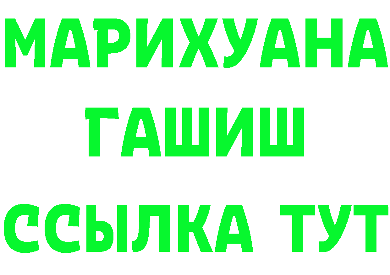 ГАШИШ Изолятор сайт площадка blacksprut Ефремов